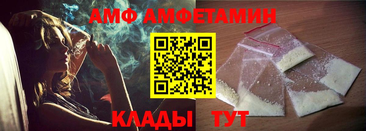 Амфетамин Розовый  Вход с VPN  АМФЕТАМИН  Ковров 