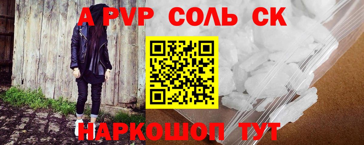 A-PVP крисы CK  A PVP крисы CK  Ковров  Вход с VPN  Alpha-PVP СК КРИС 