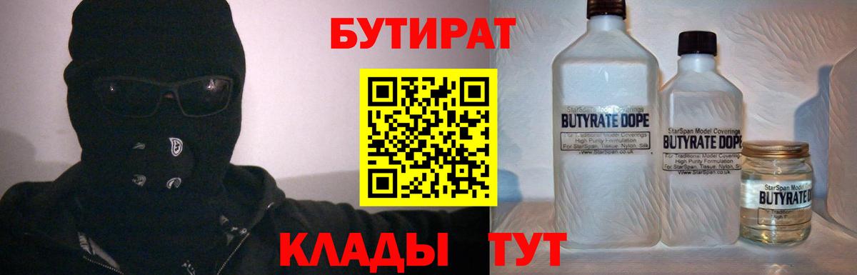 БУТИРАТ бутик Ковров