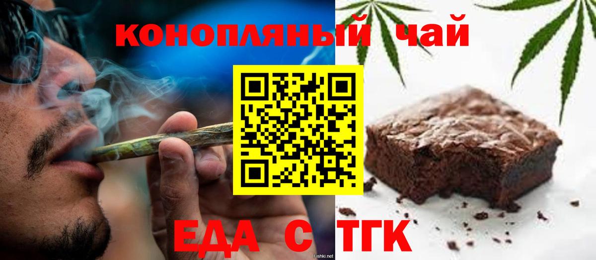 Еда ТГК марихуана Ковров