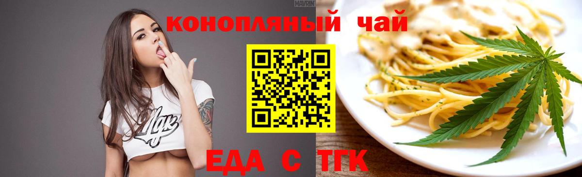 Печенье с ТГК марихуана  Вход с VPN  Ковров 