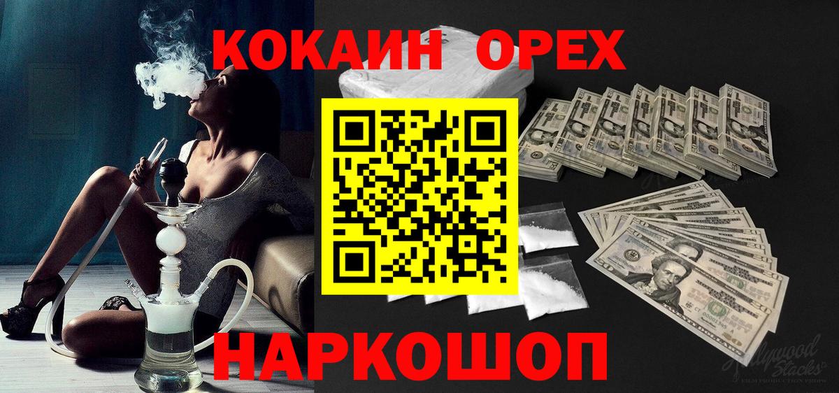 купить наркоту  Кокаин VHQ  Вход с VPN  Ковров  COCAIN 
