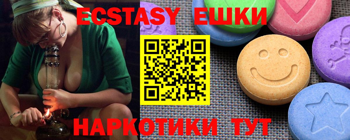 ЭКСТАЗИ 280 MDMA Ковров