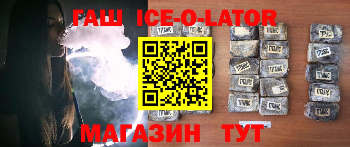 ГАШ hashish  Вход с VPN  Гашиш  Ковров  ГАШ гарик 