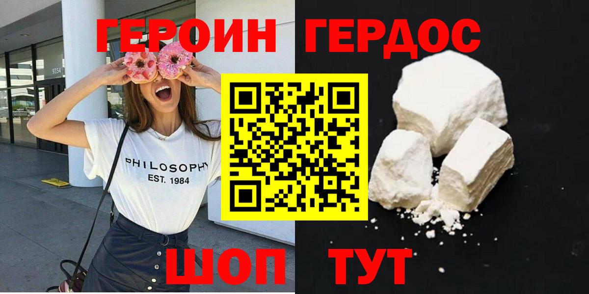 ГЕРОИН Афган  Вход с VPN  Ковров 