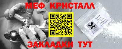 мяу мяу мука Краснознаменск