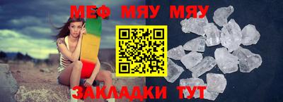 мяу мяу мука Краснознаменск