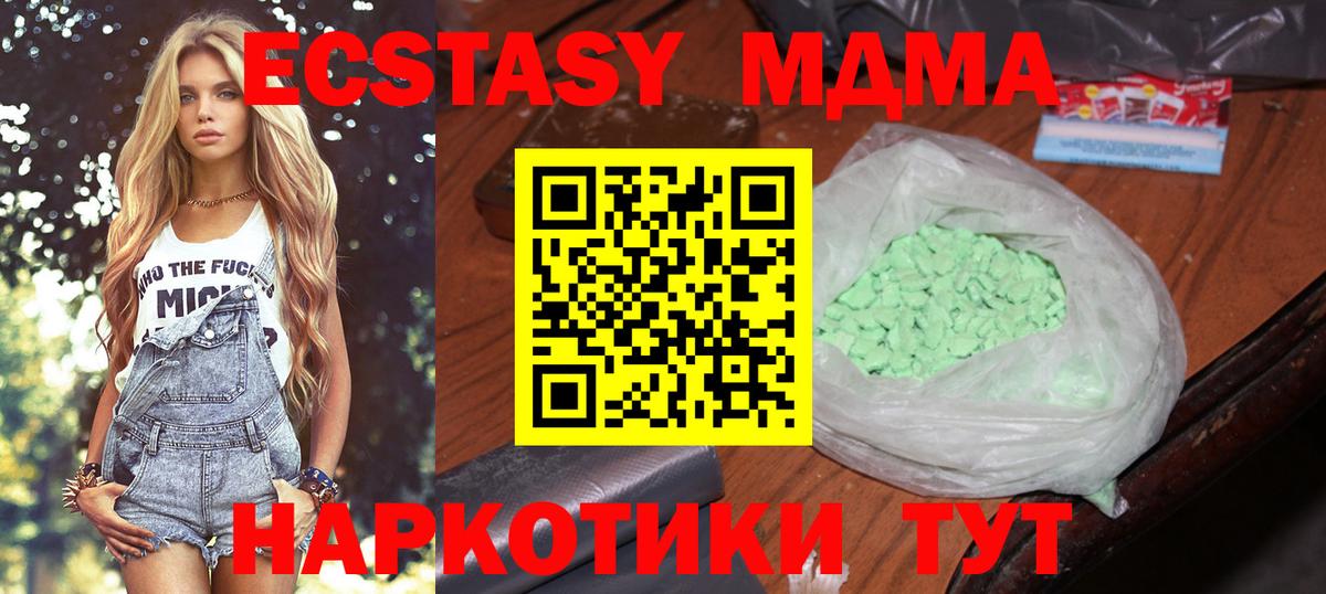 MDMA crystal  МДМА Molly  Вход с VPN  Ковров 