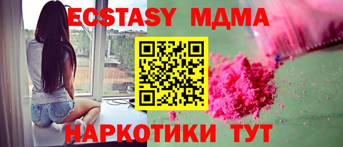 МДМА VHQ Ковров