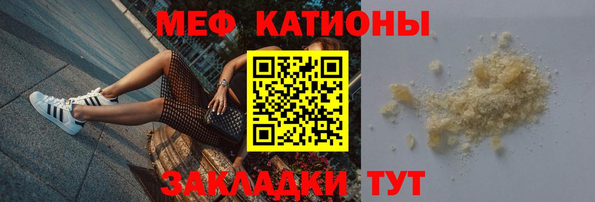 Меф кристаллы Ковров