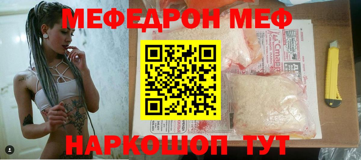 МЯУ-МЯУ mephedrone  МЯУ-МЯУ  МЕФ мяу мяу  Меф  Ковров  Вход с VPN 
