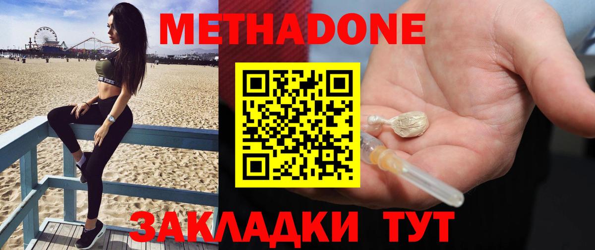 Метадон белоснежный  Вход с VPN  Ковров  МЕТАДОН methadone 